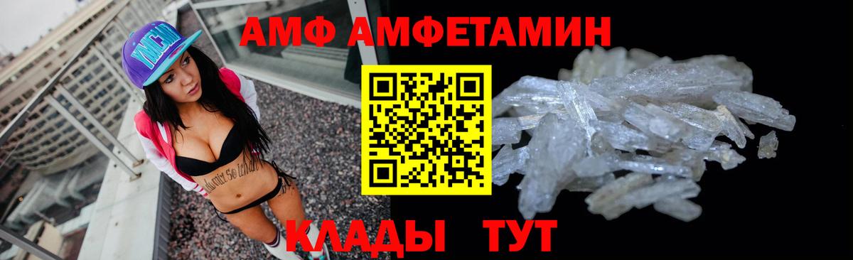 Амфетамин Розовый  Вход с VPN  Amphetamine  Солнечногорск 