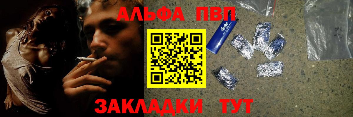 Alpha PVP крисы CK Солнечногорск