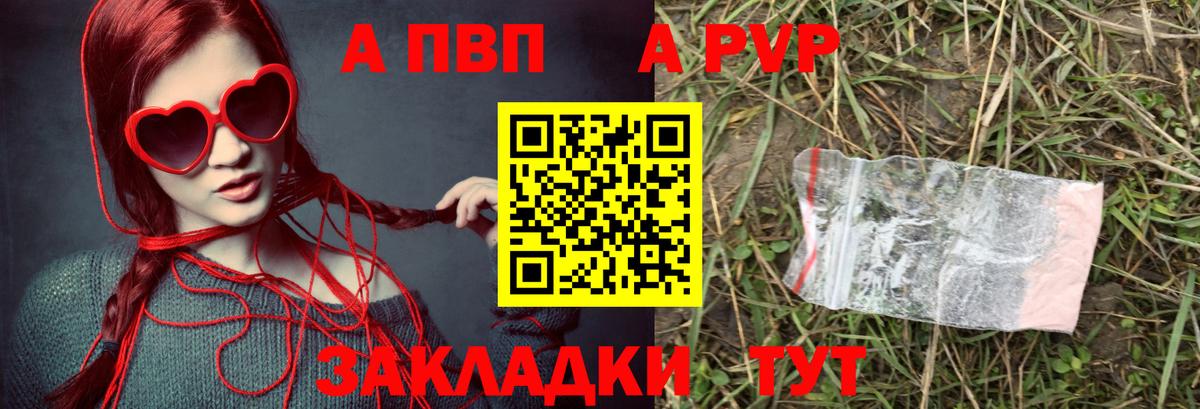 APVP VHQ  Альфа ПВП мука  Солнечногорск  Alpha-PVP крисы CK  Вход с VPN 