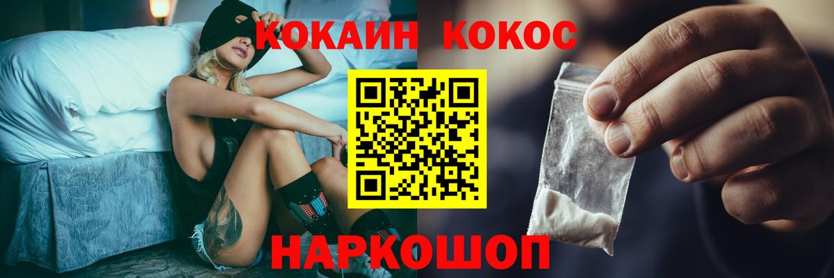 Cocaine 97% Солнечногорск