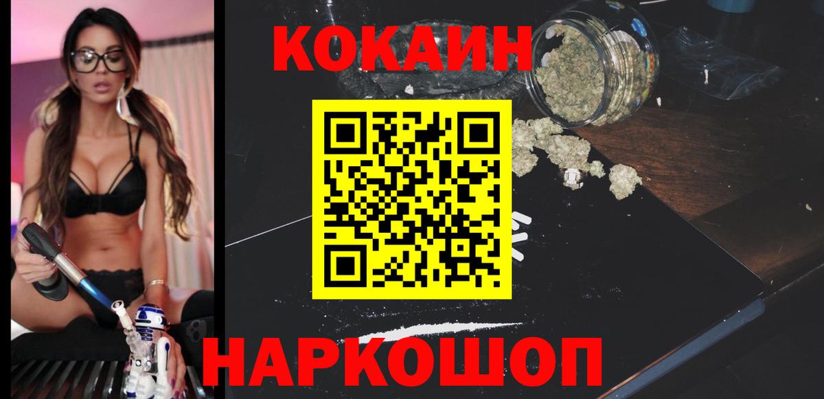 как найти закладки  КОКАИН VHQ  Вход с VPN  Солнечногорск  COCAIN 97% 