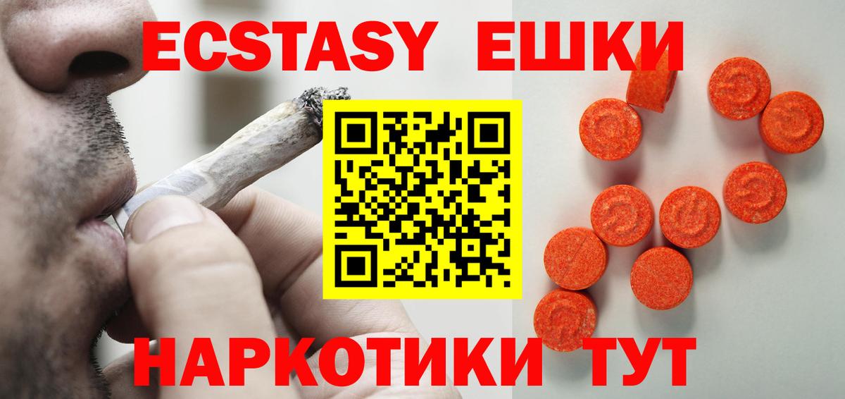 ЭКСТАЗИ ешки Солнечногорск