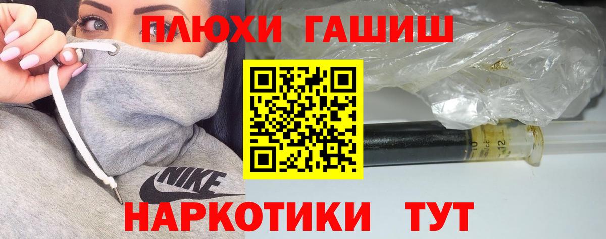 ГАШИШ индика сатива Солнечногорск
