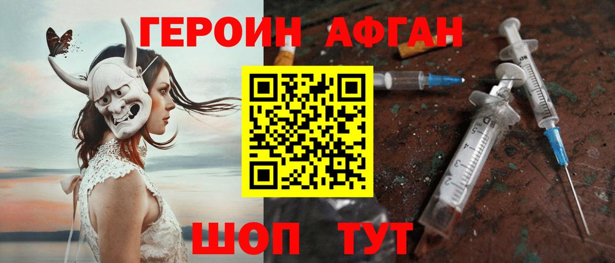 ГЕРОИН хмурый  Вход с VPN  Солнечногорск 