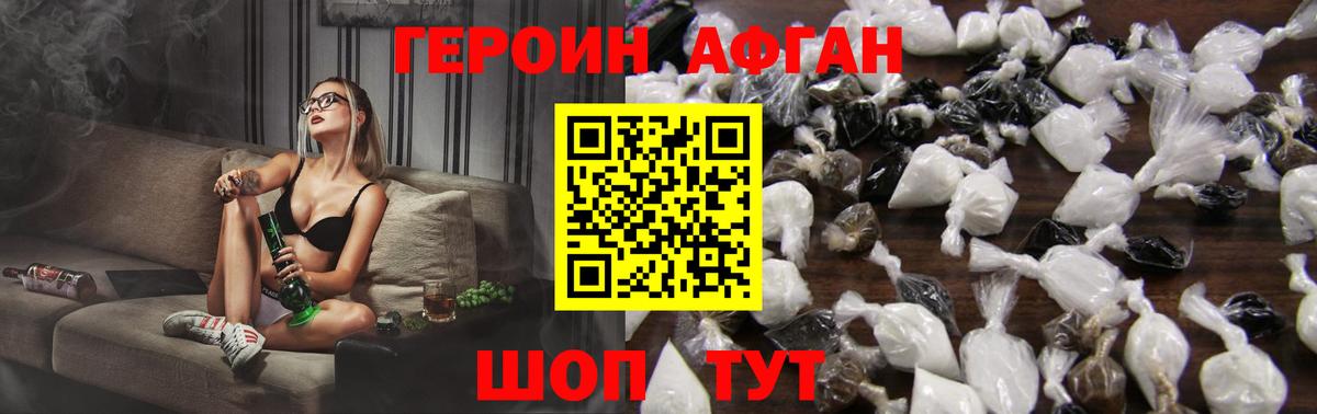 ГЕРОИН гречка Солнечногорск