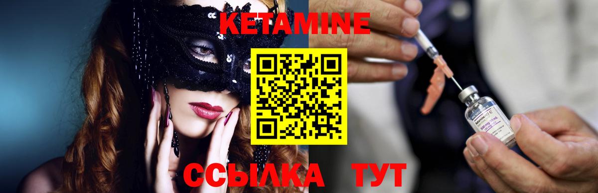 КЕТАМИН VHQ  КЕТАМИН ketamine  Солнечногорск  Вход с VPN 