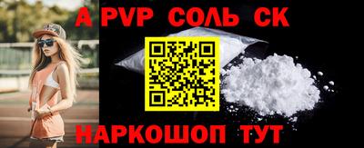 apvp Кингисепп