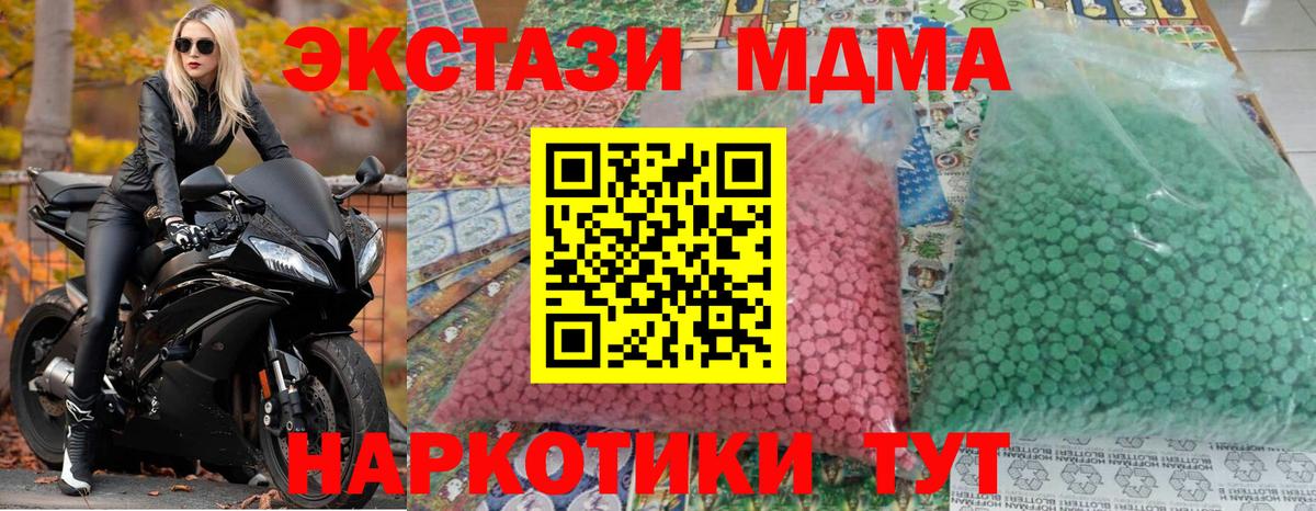 MDMA crystal Солнечногорск
