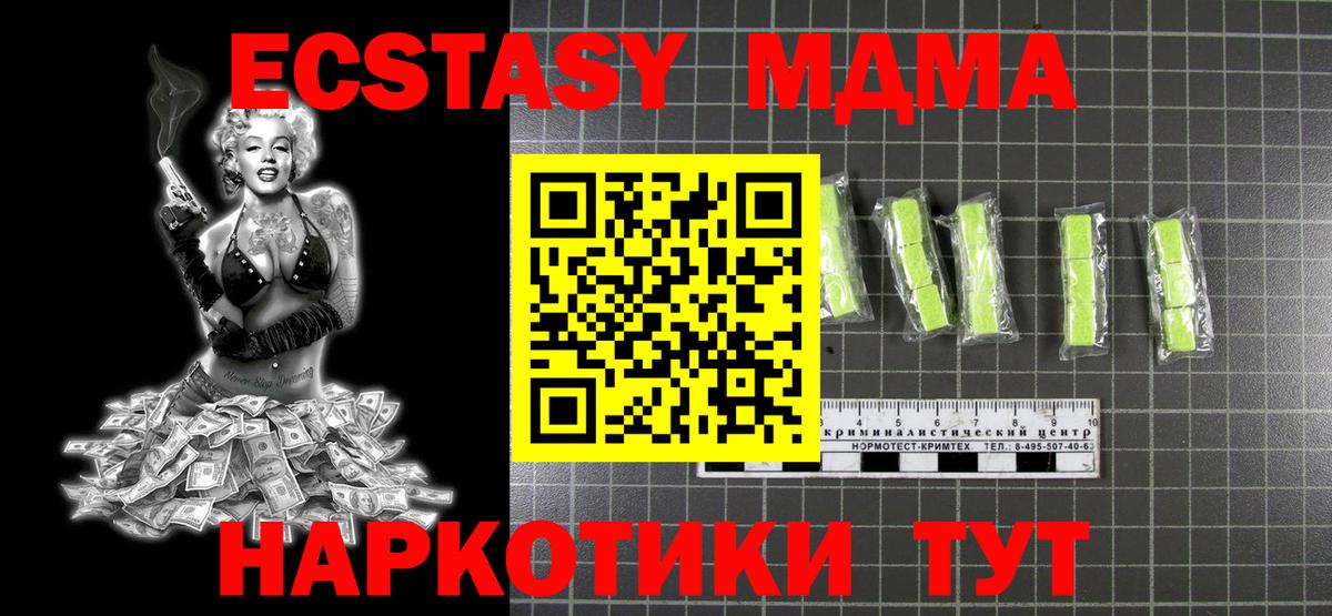 MDMA VHQ  МДМА Molly  Вход с VPN  Солнечногорск 