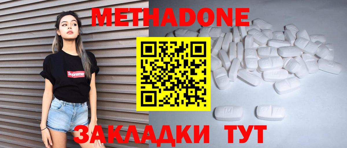 МЕТАДОН VHQ  Вход с VPN  Солнечногорск 
