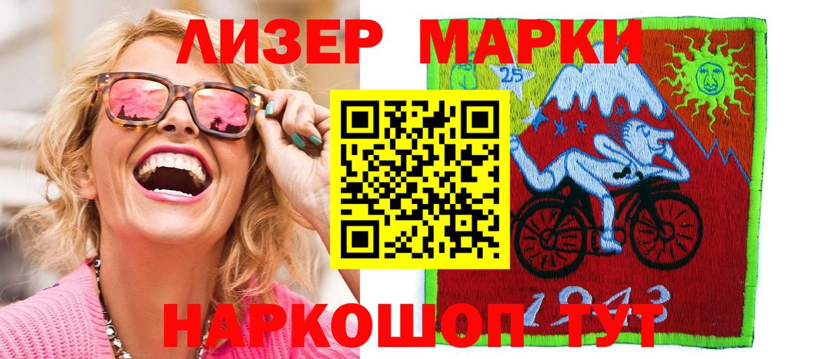 Солнечногорск  Марки N-bome 1,5мг  Вход с VPN 