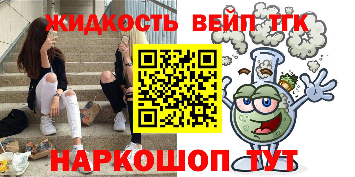 Солнечногорск  ТГК гашишное масло  Вход с VPN  ТГК вейп с тгк 