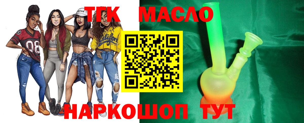 Дистиллят ТГК THC oil Солнечногорск
